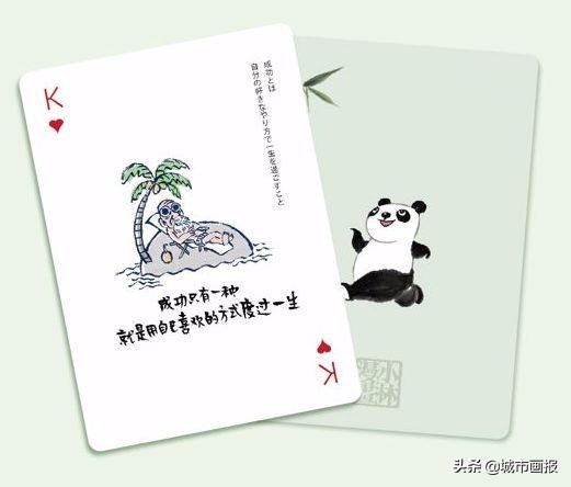 要打出一手人生的好牌,他教你|小林漫画来袭