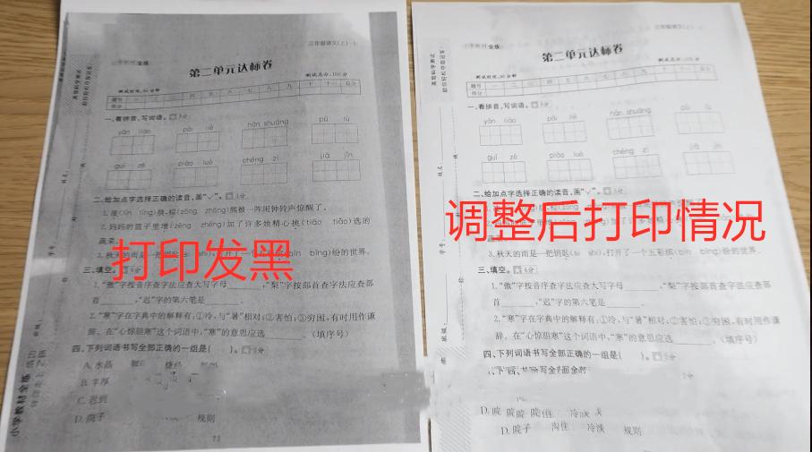 用手机打印的卷子发黑怎么处理,手机拍的试卷打印发黑ps怎么处理