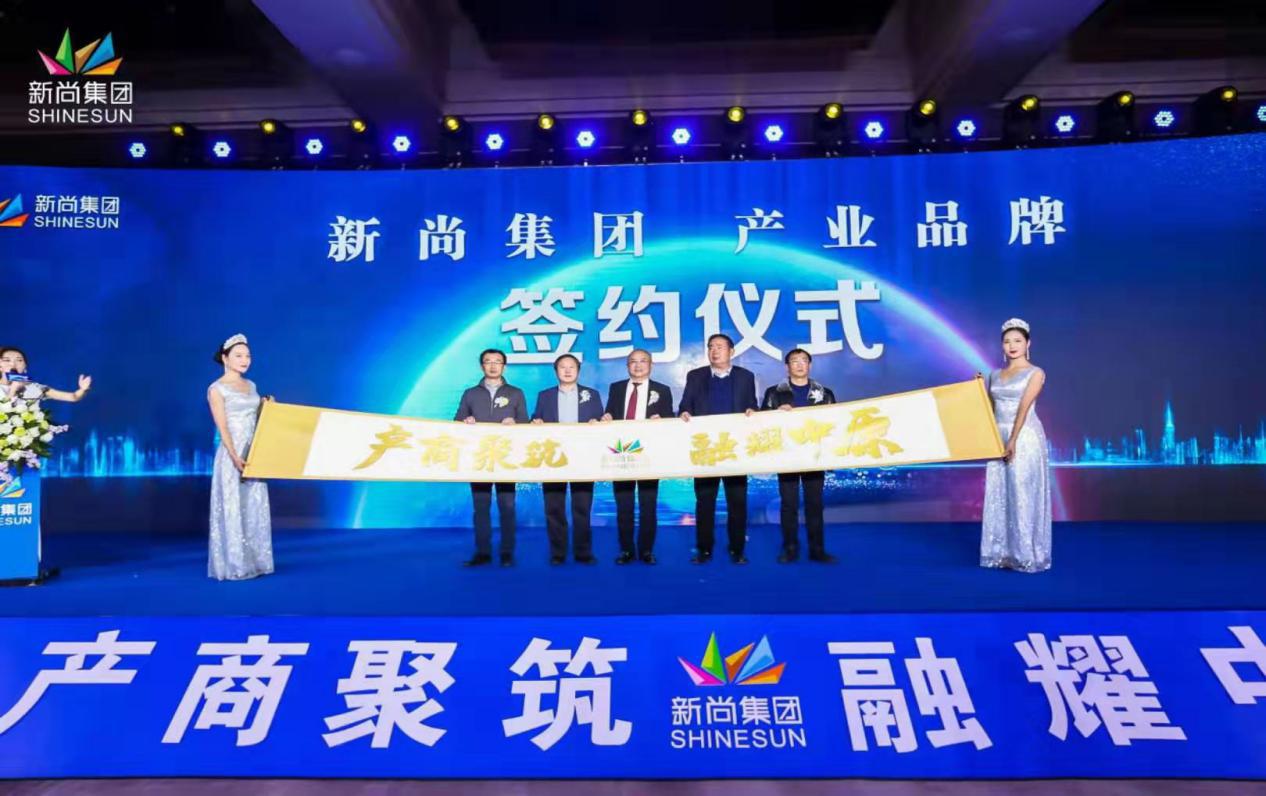 新尚集团主营业务,新尚集团有限公司