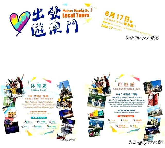 澳门人澳门游,澳门人玩澳门一日游