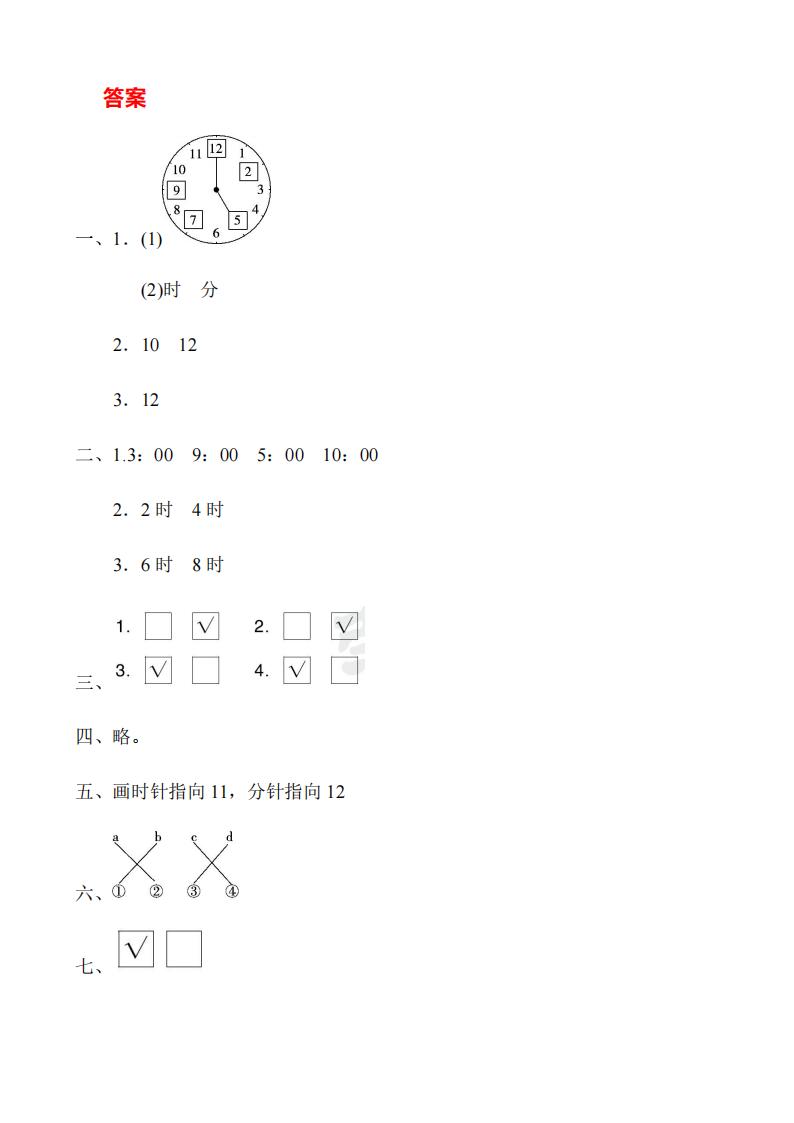 一年级数学必考300题及答案,小学一年级上学期数学知识点归纳