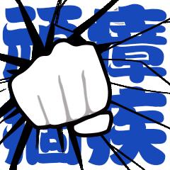 记满18分后如何处理,记18