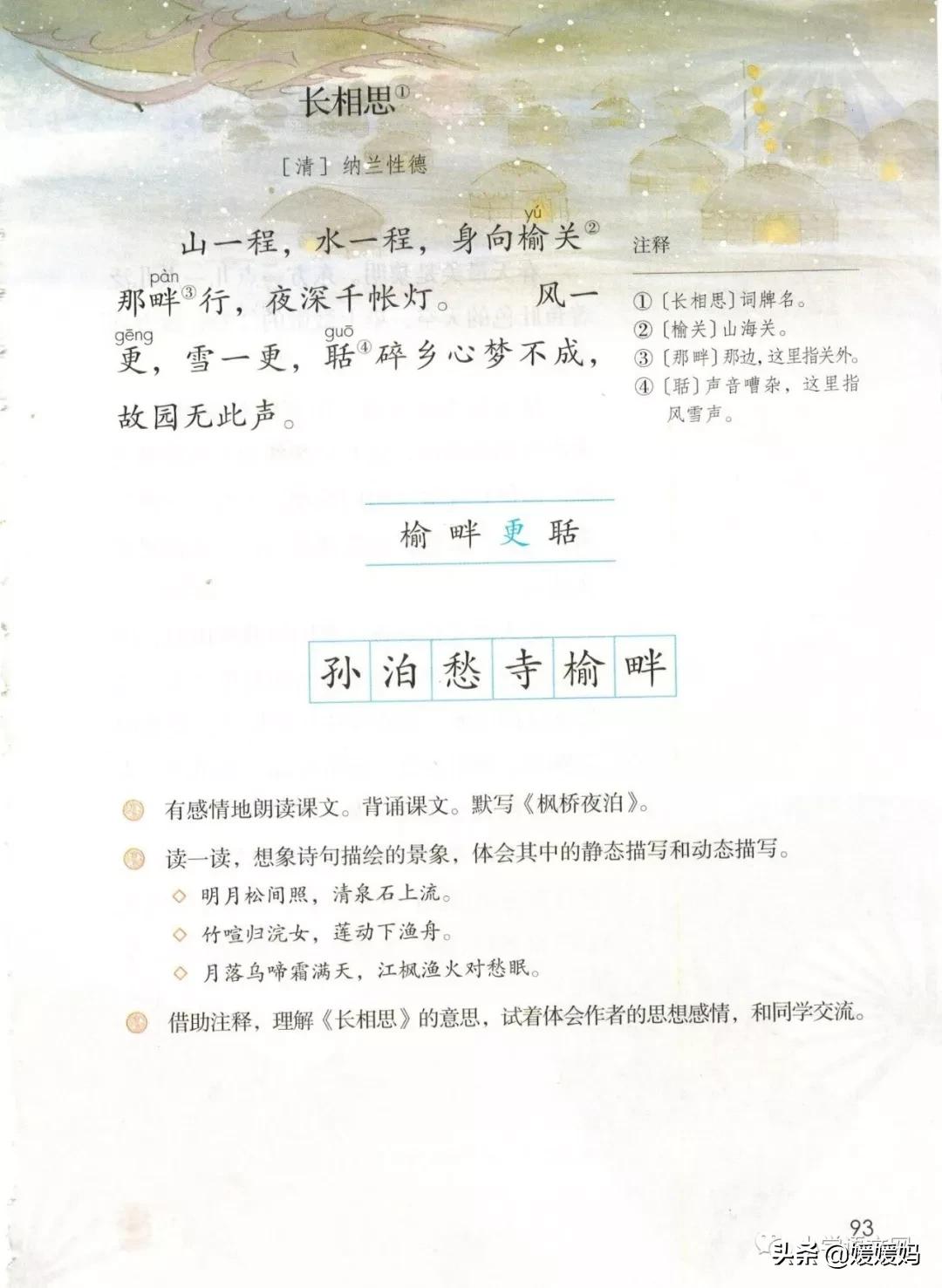 2020秋季五年级语文电子书,2020年五年级上册语文期中测试卷