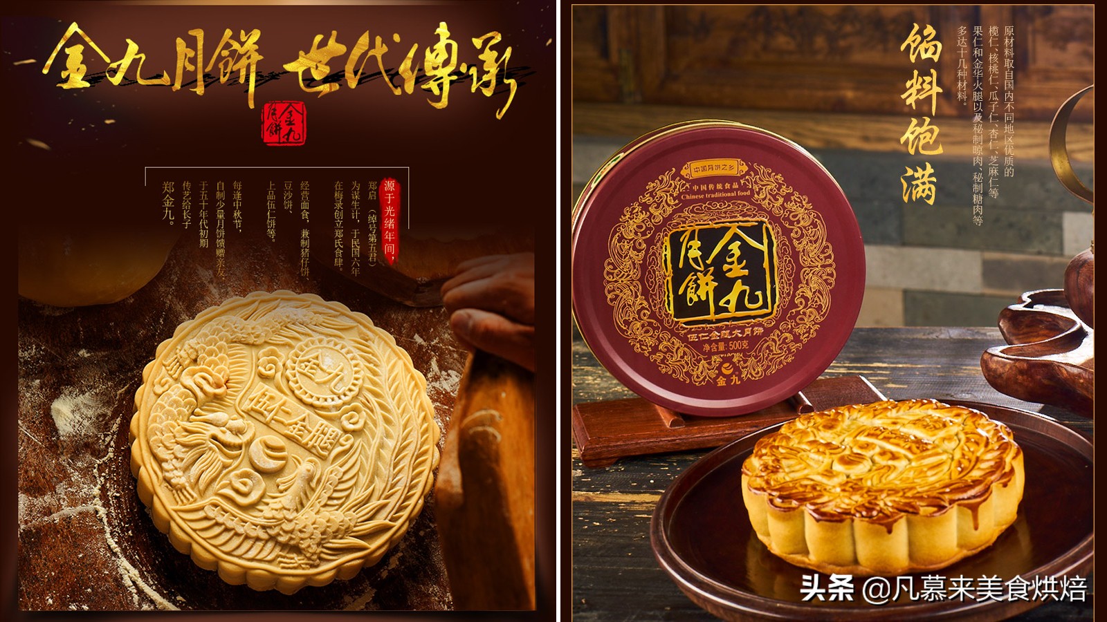 广东十大名牌月饼排名第一,广东十大月饼潮式月饼排名