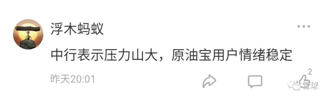 为什么说中行不应该向客户追缴欠款?真的为穿仓者找到救命稻草?