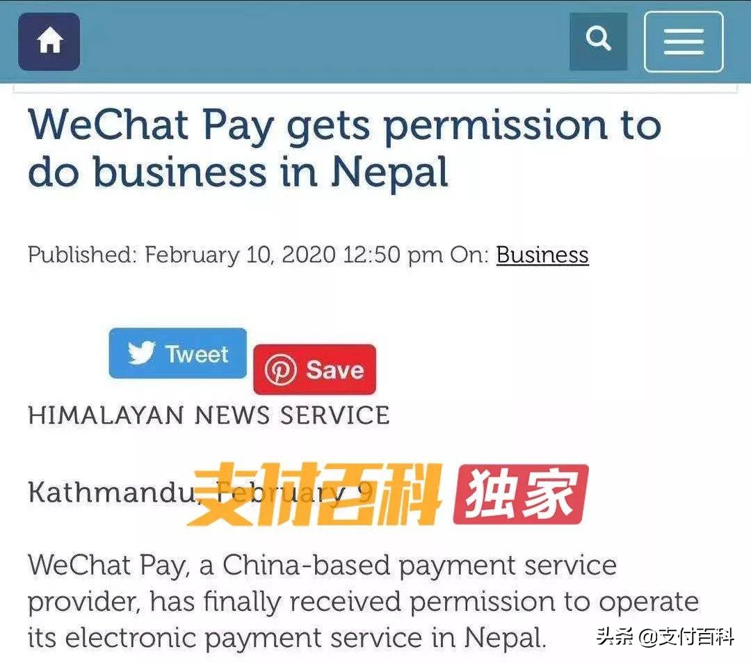 微信支付全面向境外开放,微信支付回应尼泊尔禁令