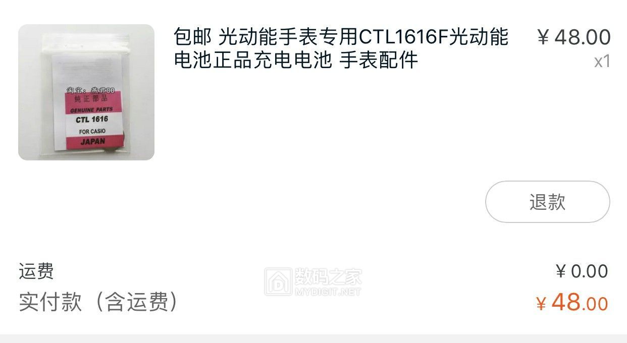 良工巧匠：卡西欧PAW-1300光动能手表电池老化，自行更换并校准