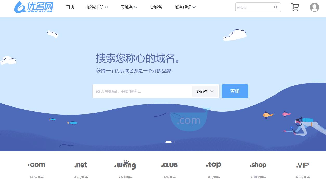 域名交易哪个平台能捡漏,比较靠谱的域名交易平台