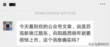 2021年狮山的房子值得买吗,狮山房价升值空间