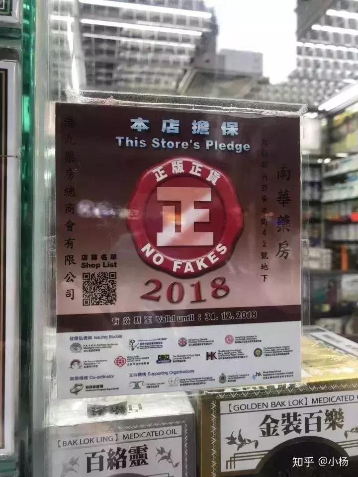 香港代购的药是真的还是假的,香港的药有没有假的