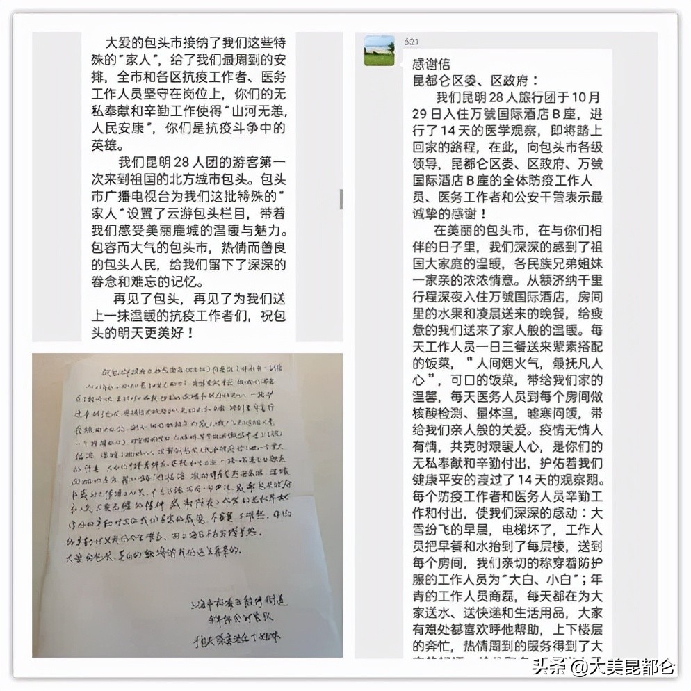 高速滞留群众回了封感谢信,送给滞留旅客的暖心祝福