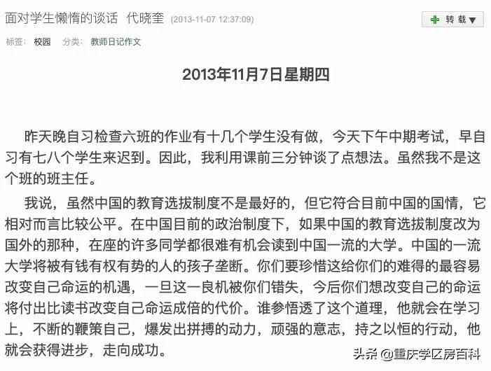 两江新区最好的初中排名,重庆两江新区初中学校排名