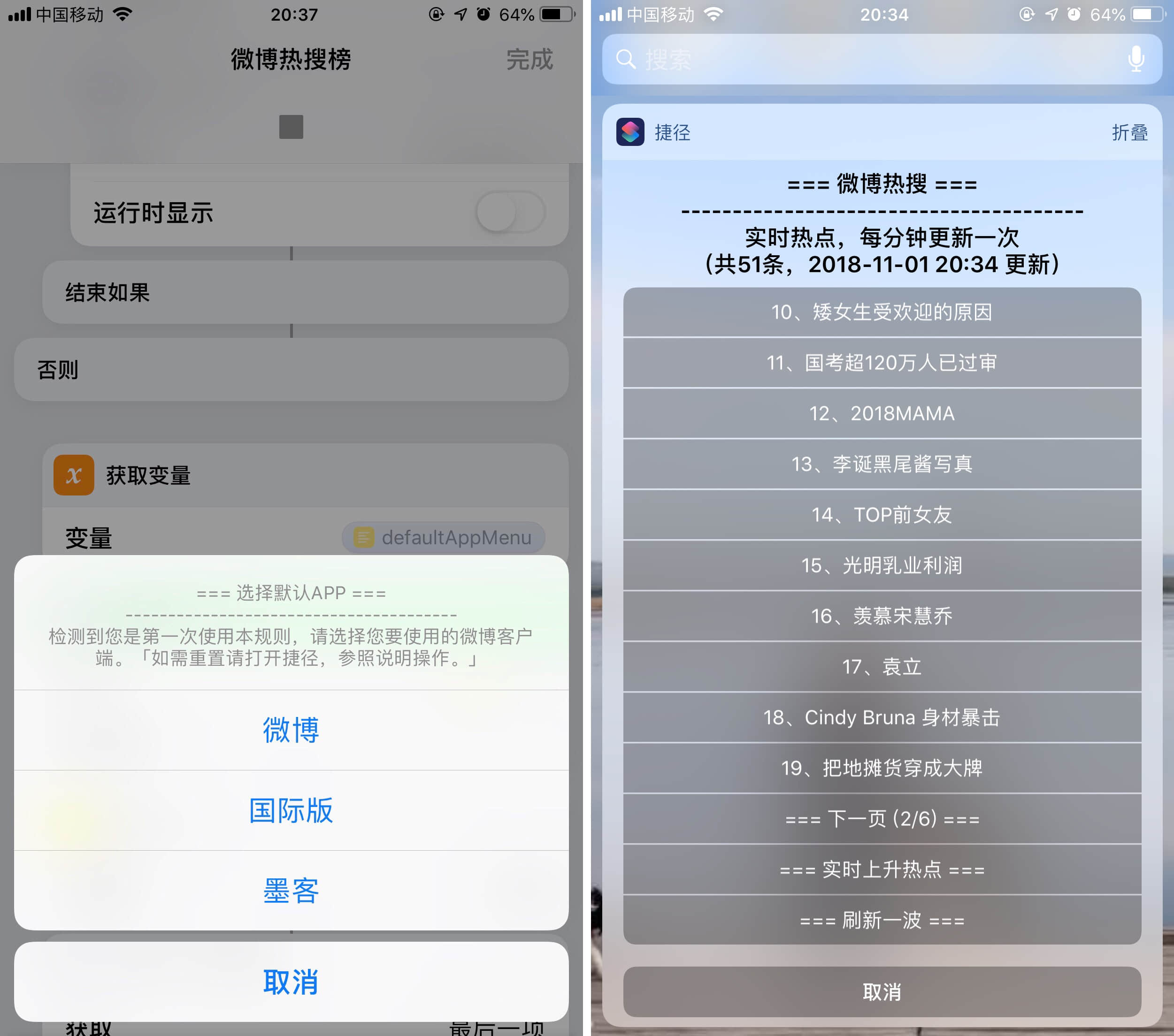 买了iPhone不会用捷径?太亏了!最全捷径指令分享,打开就能用!
