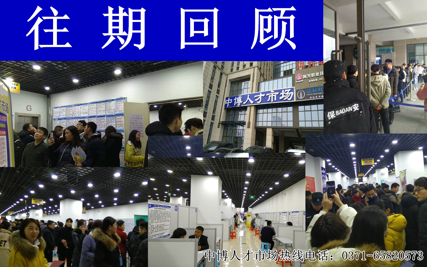 2019年10月郑州招聘会,2019年郑州人才市场招聘会时间