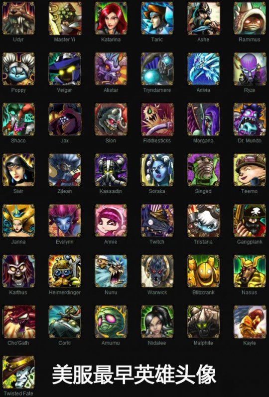 英雄联盟老版本回顾,真实的英雄联盟历史版本