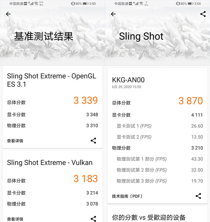 荣耀x10max和华为mate20x5g,5g大屏超能出击荣耀x10max图赏