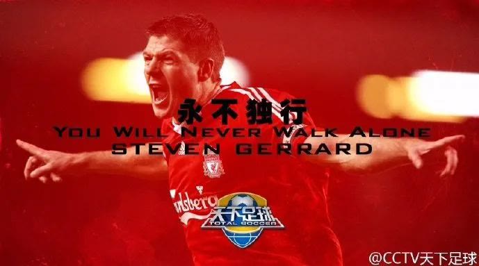 天下足球是不是不播了,天下足球停播原因