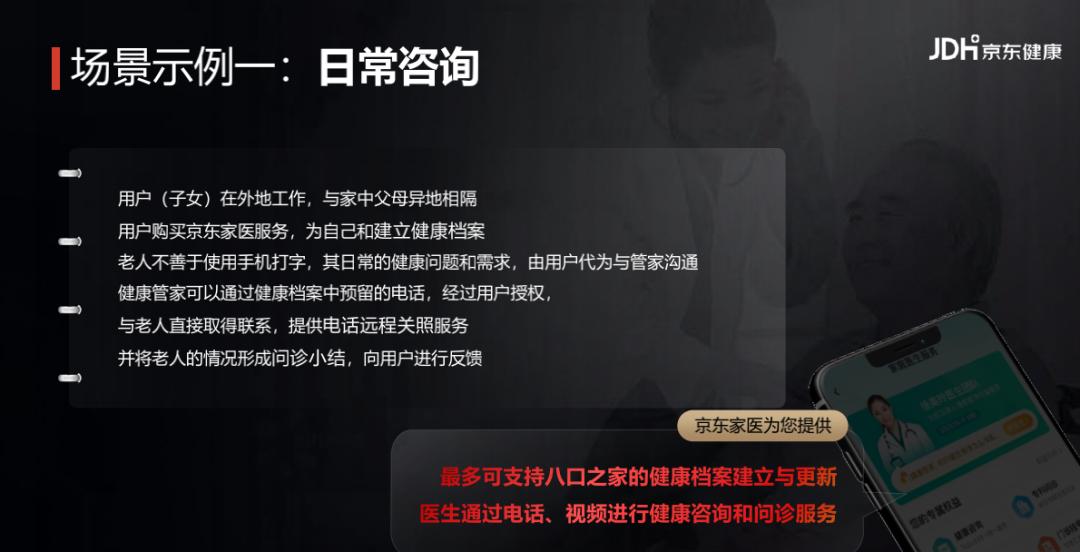 京东家医什么时候开始的,京东家医靠不靠谱