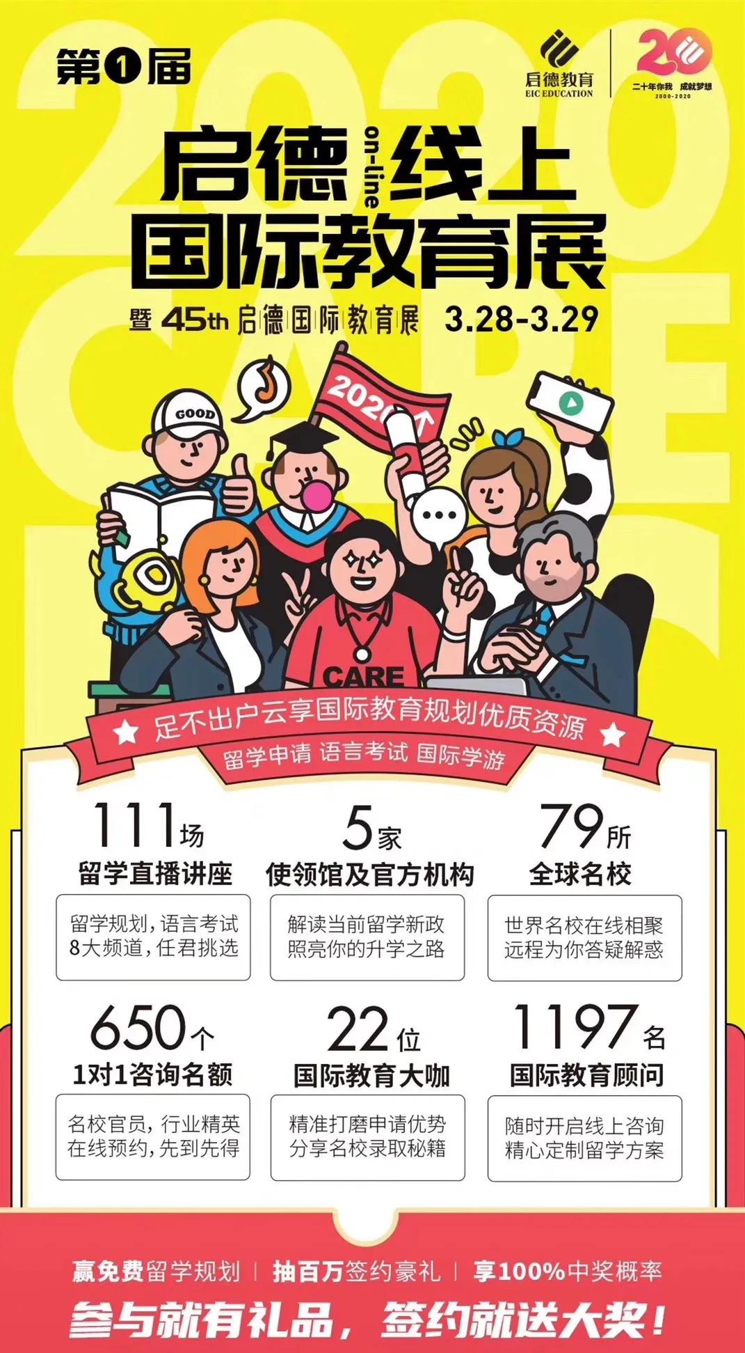 启德教育留学,遇见杰出雇主江苏