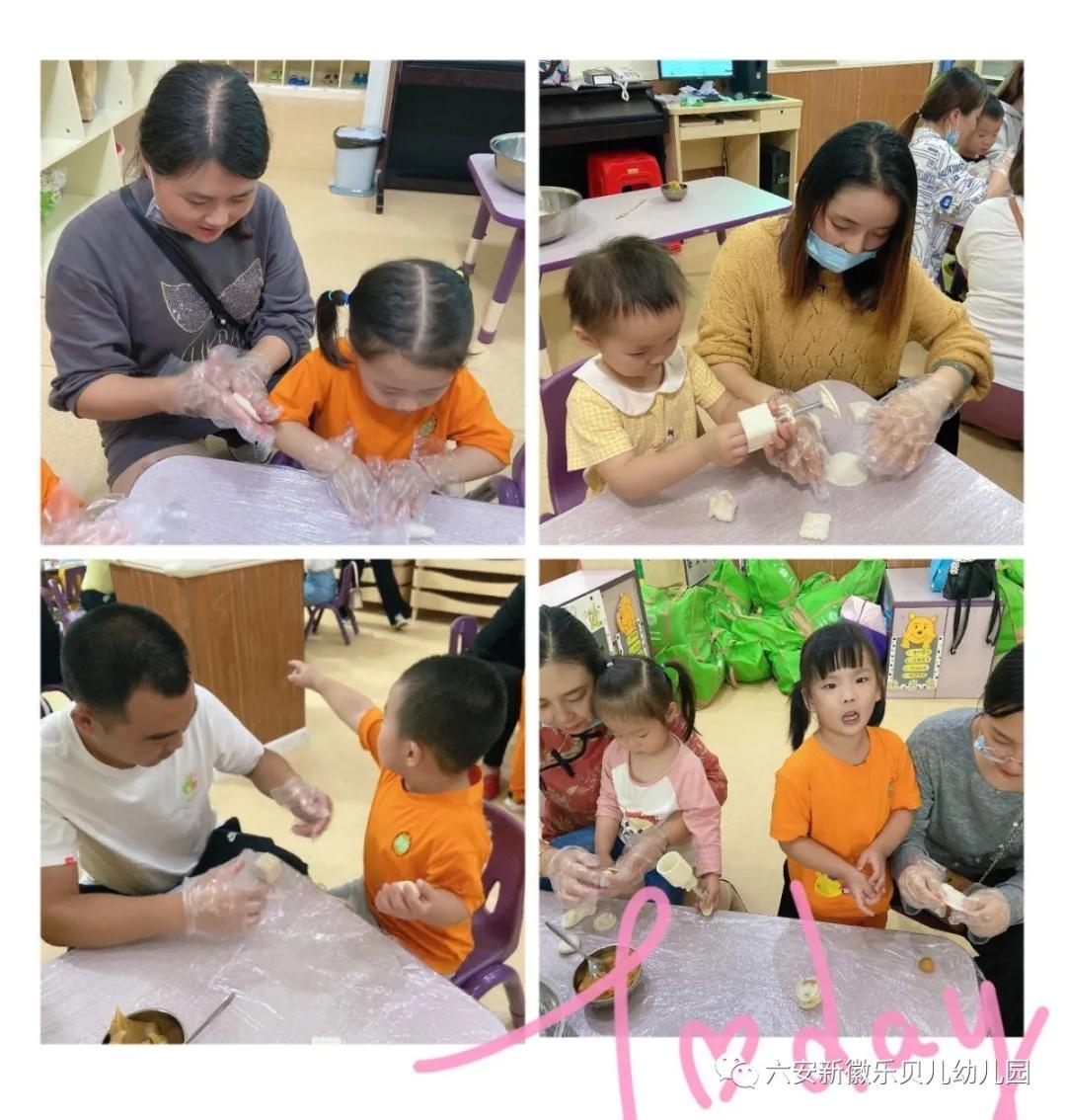 国庆中秋双节同庆活动幼儿园通知,六安新徽乐贝儿