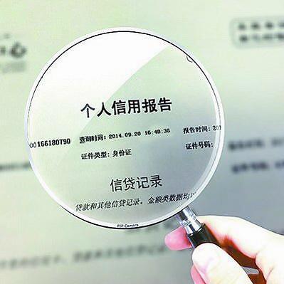 各平台网贷是否上征信一览表,征信查询太多还能借的网贷