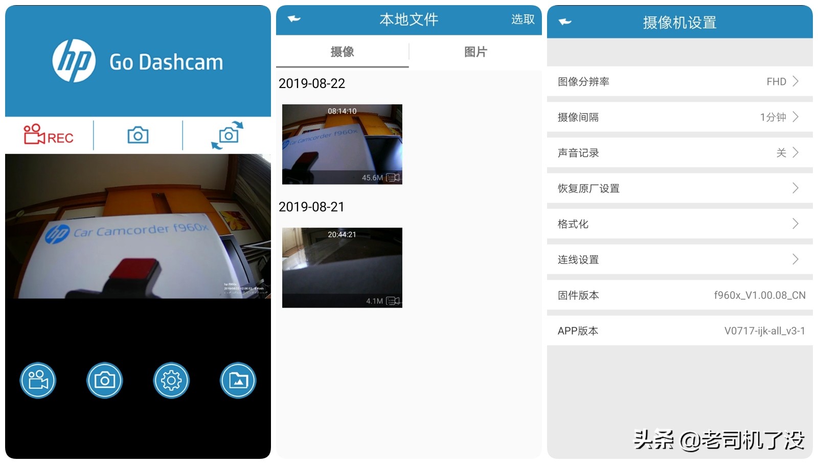惠普行车记录仪最新款,惠普行车记录仪测评