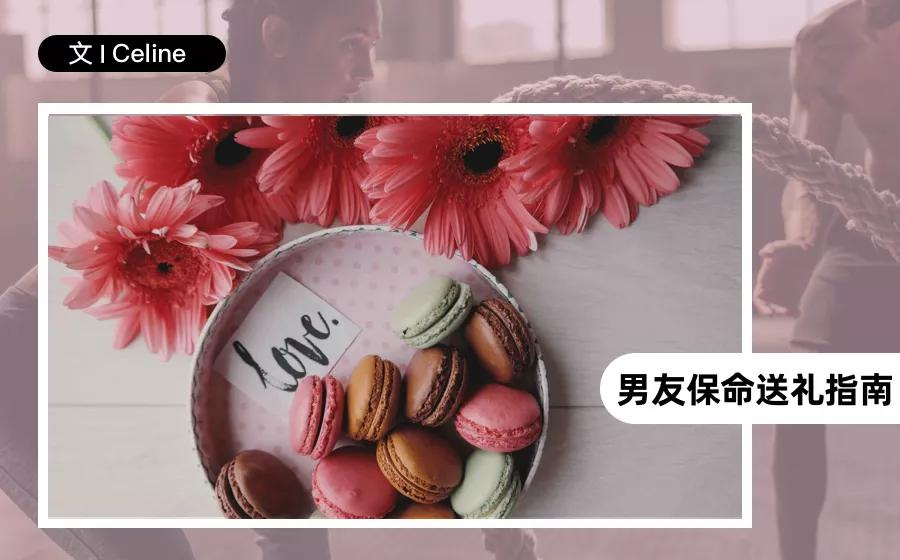 宅了大半个月！情人节就是想买！买！|撸铁妹专栏