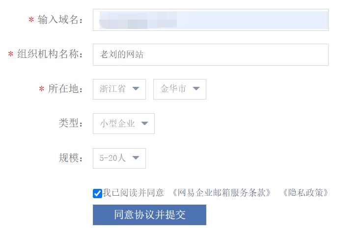 如何申请一个免费的企业邮箱呢,怎样申请免费的企业邮箱