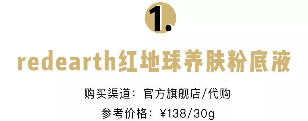 粉底推荐平价持妆不暗沉,遮瑕力超好的平价粉底