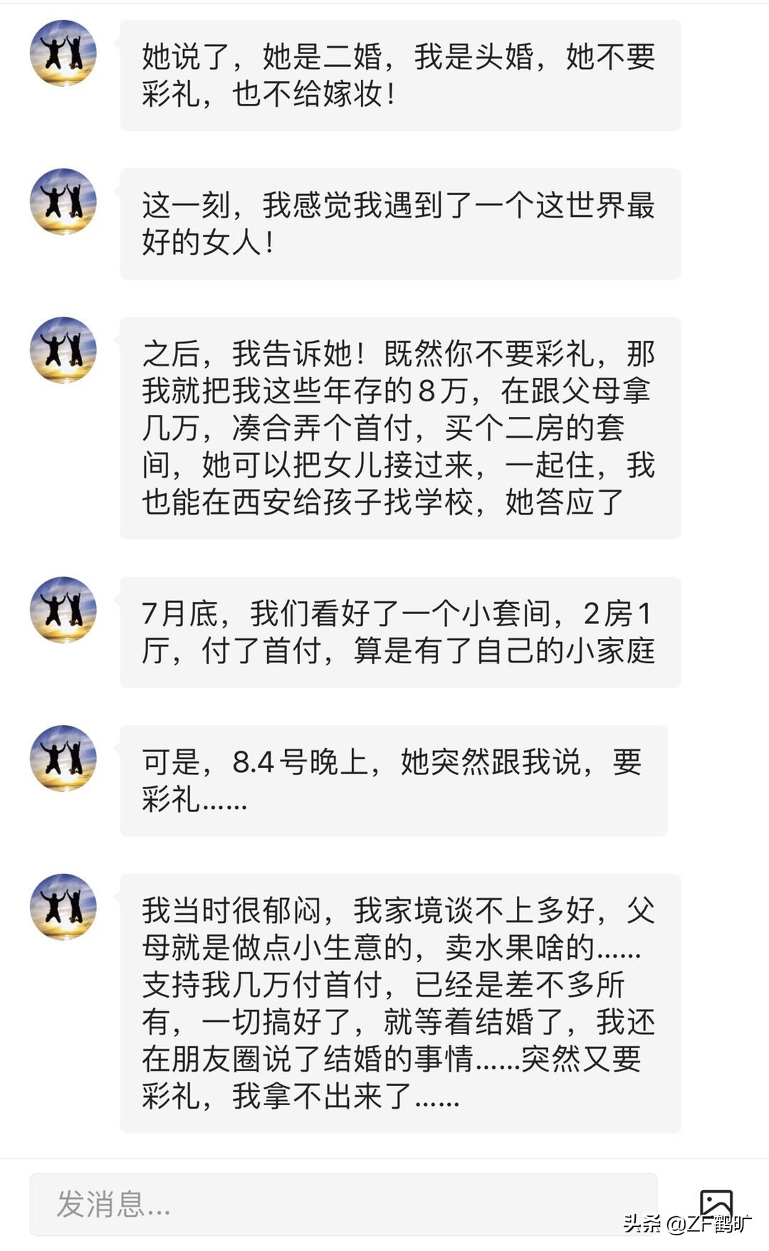 女友隐瞒离婚过,女友隐瞒离婚