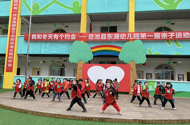 印塘中心幼儿园亲子运动会,芙蓉区德政园幼儿园亲子运动会