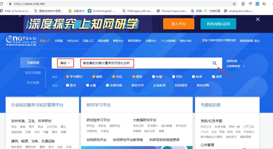 怎么引用论文的参考文献,如何引用合适的参考论文