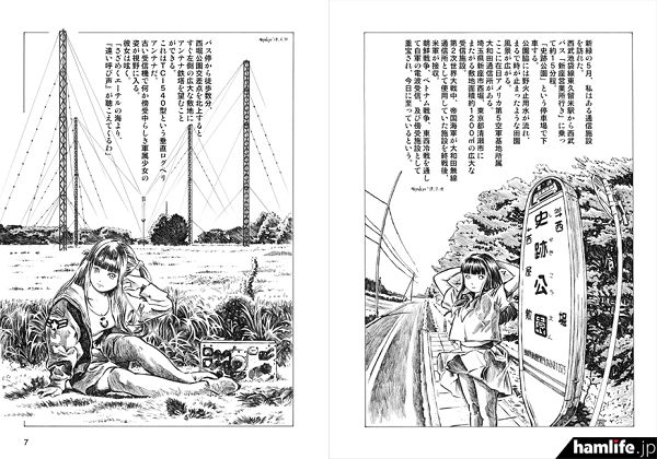 Misaki业余无线电俱乐部（JL3YXB）“美少女QSL奖”插图QSL卡