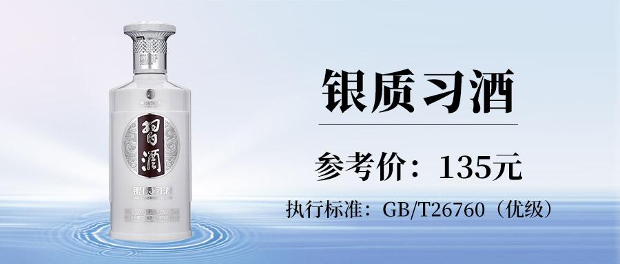 茅台王子酱酱香经典金质习酒,银质习酒与茅台紫迎宾酒哪款好