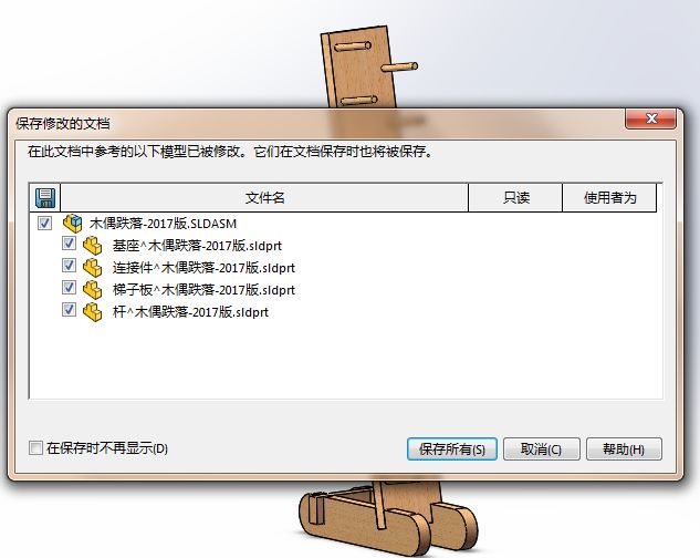 solidworks运动仿真求解电机功率,solidworks运动仿真受力分析教程