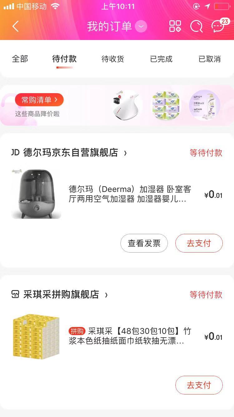 2021京东双11红包活动,京东双11红包活动在哪