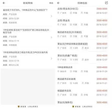 名创加盟神话！腾讯高瓴10亿入股背后，深藏互金魅影、自融套路？