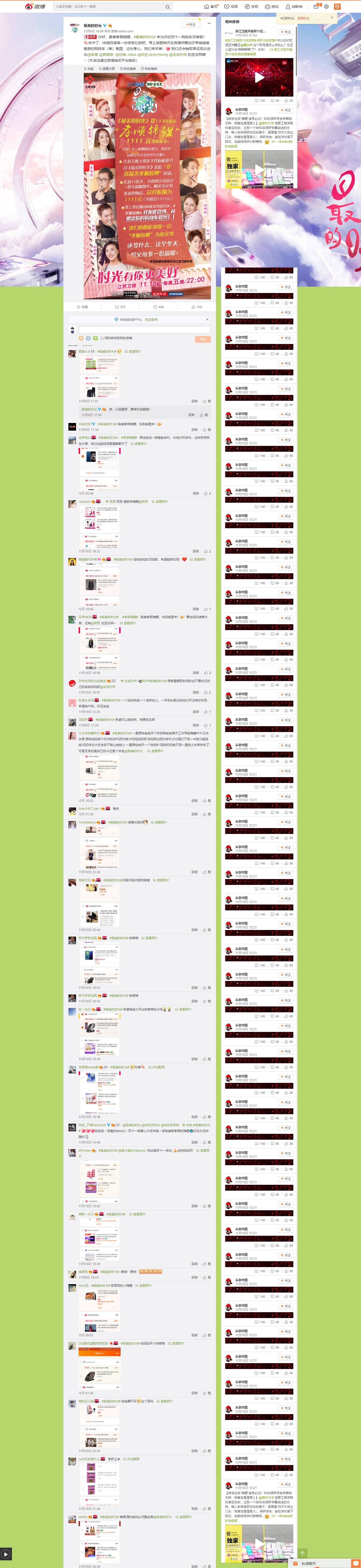 “剁手节”get新时尚,请把这份“孝心礼包”加入人生购物车