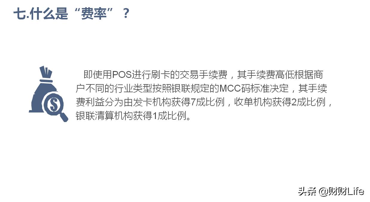 pos机深度分析,你真的熟悉pos机行业么