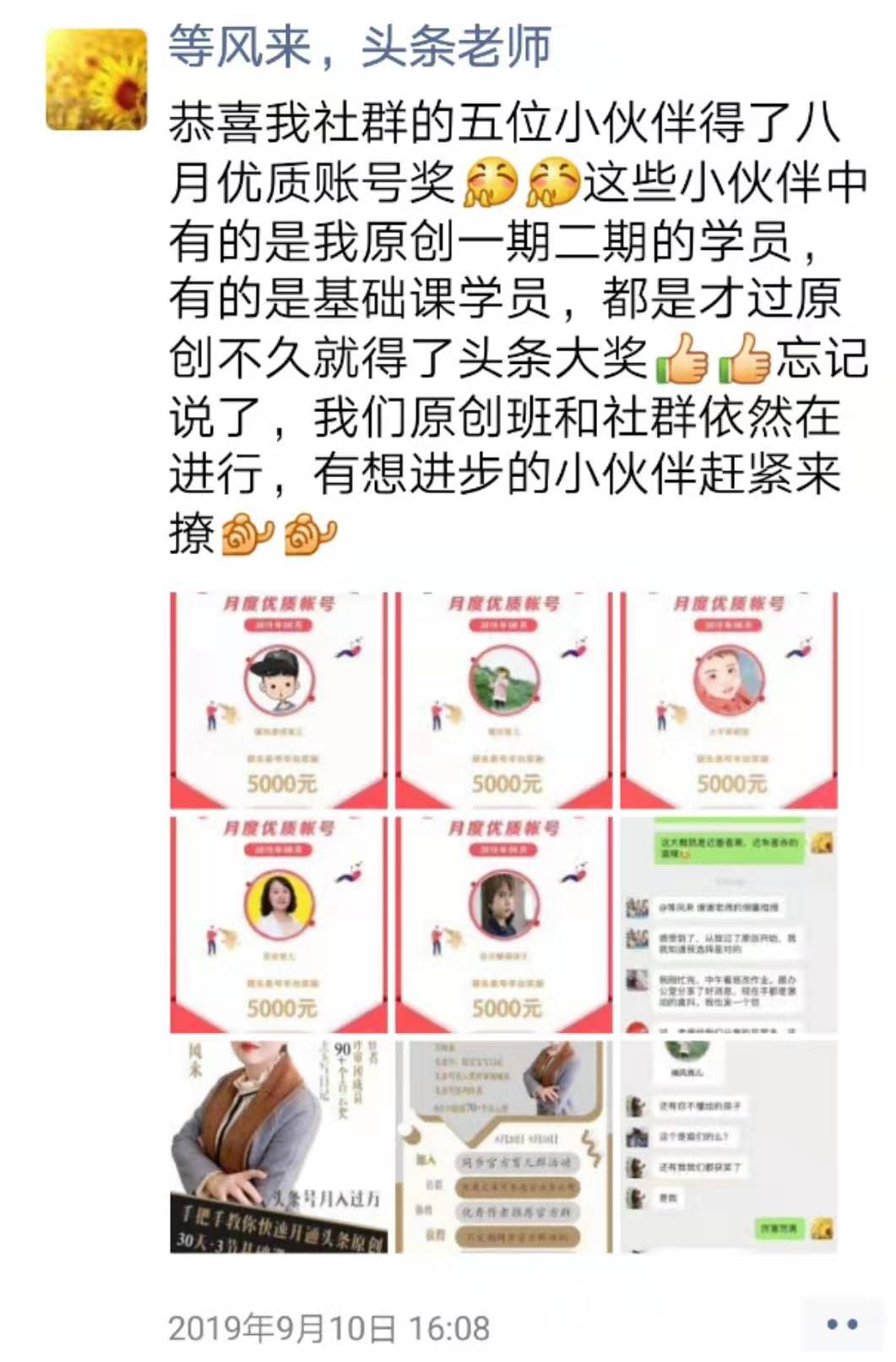 头条写作获奖励在哪里看,头条写作经验和技巧