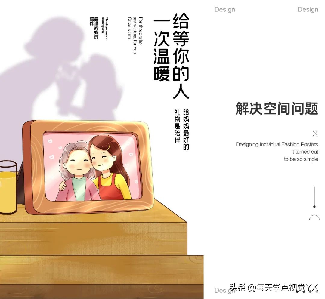 品牌母亲节海报设计创意,母亲节海报怎么做出高级感