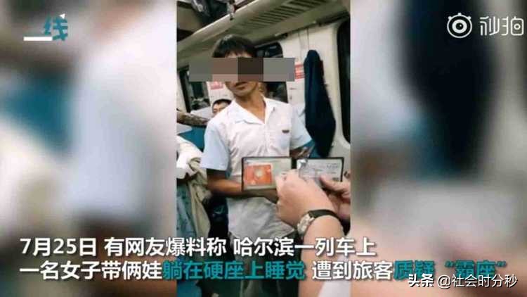 大姐1人持6张火车票惹争议官方：买票不上车的人有权授权他人