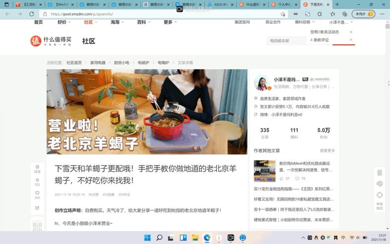 联想小新pro14到手怎么设置更好用,联想小新pro14实用技巧