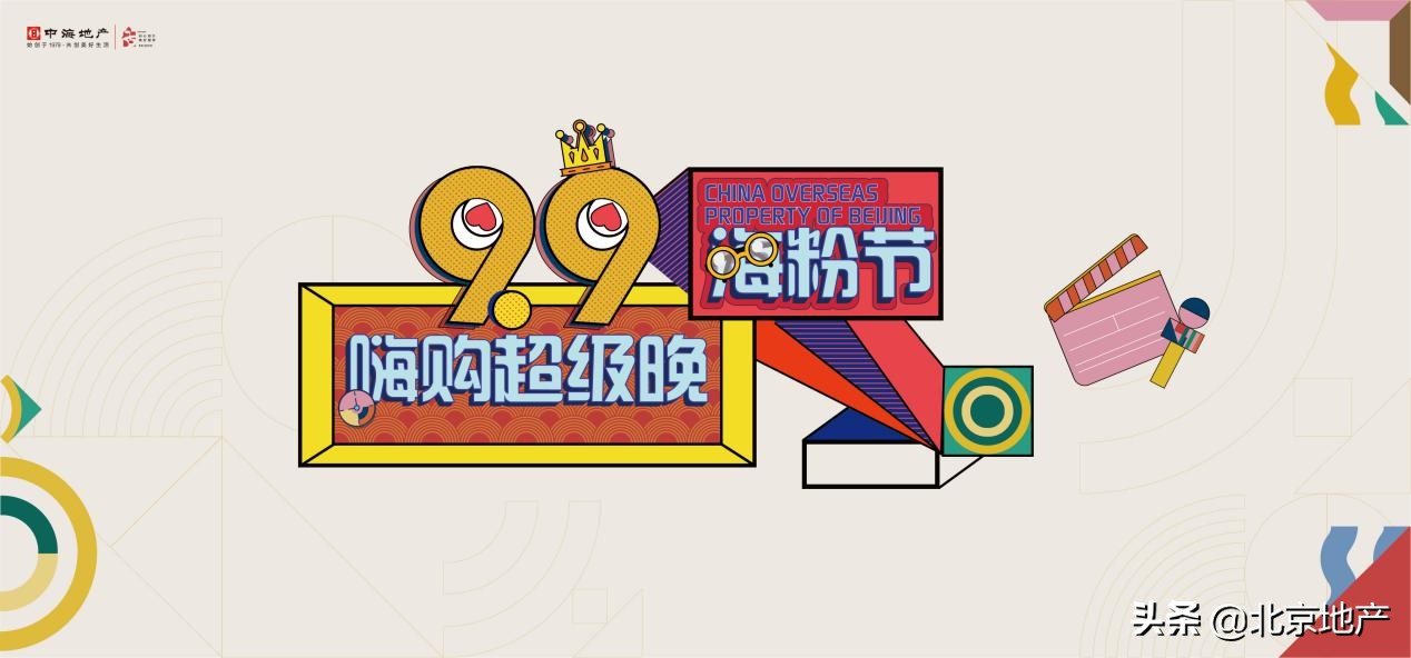 中海抖音主题活动,北京中海直播