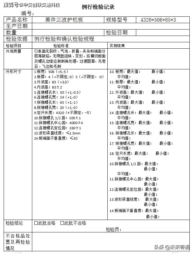 不锈钢护栏验收标准,钢护栏检测