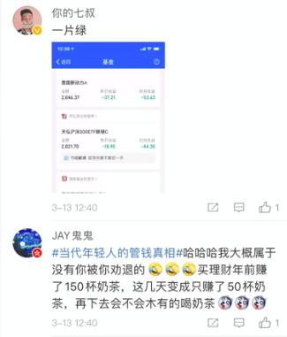 为了劝年轻人理性理财，支付宝求助“鬼才”网友，现场展开大型文斗