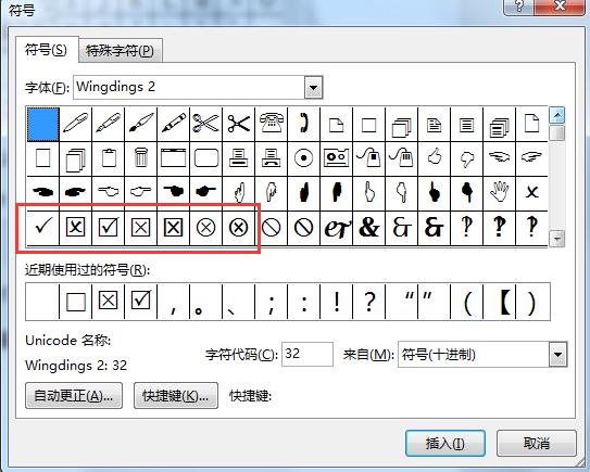 word技巧表格内加横线,word技巧大全怎么在段落中加横线