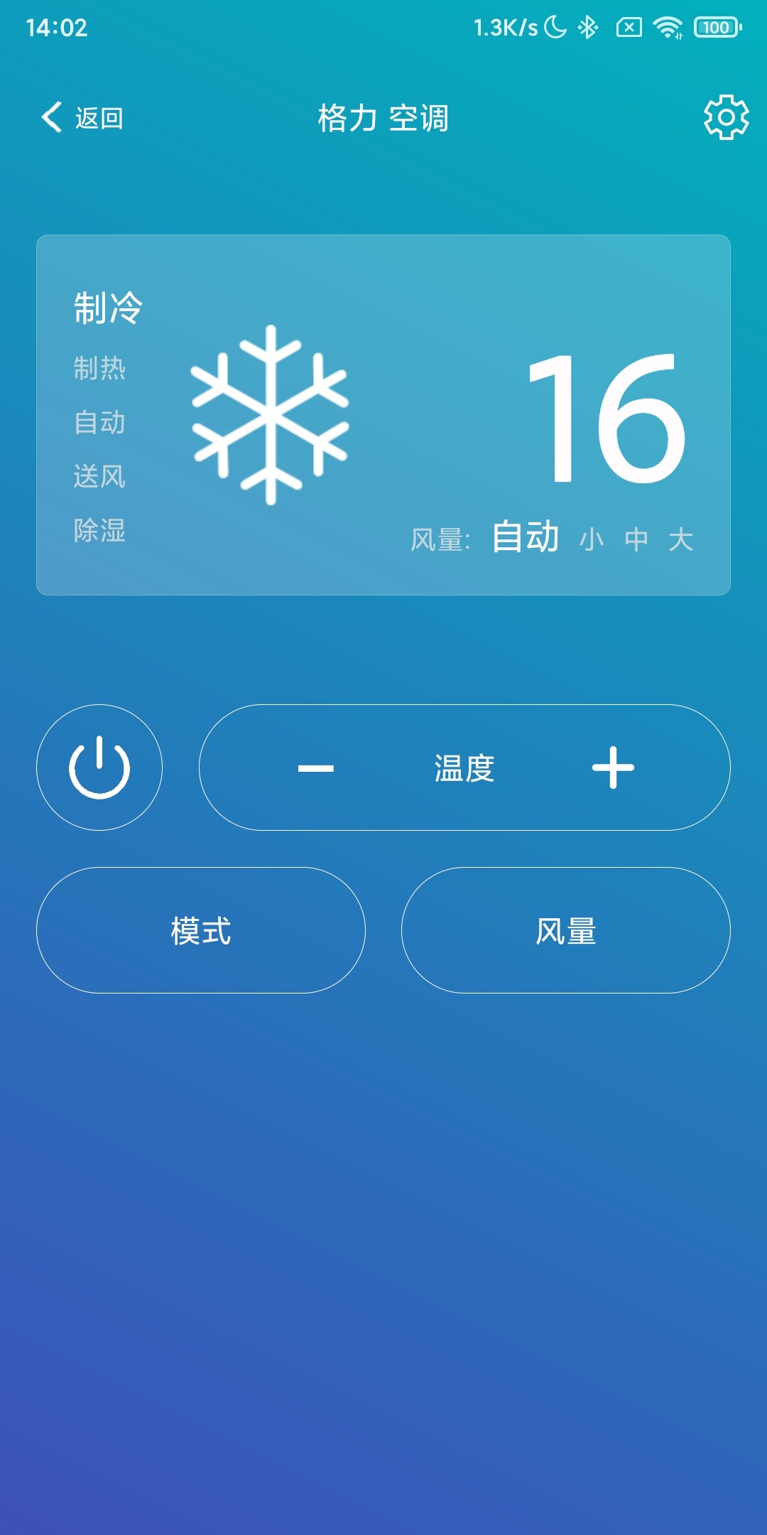带有一键投屏的遥控器,能投屏的遥控器