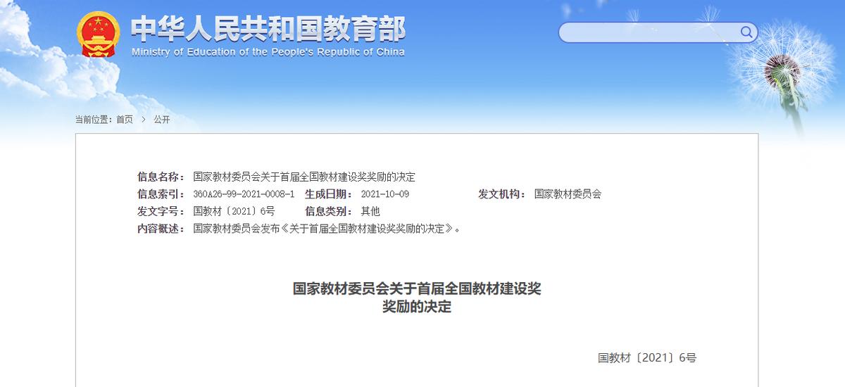 东北最有潜力进第二轮双一流高校,东北师范大学评上双一流在什么时候