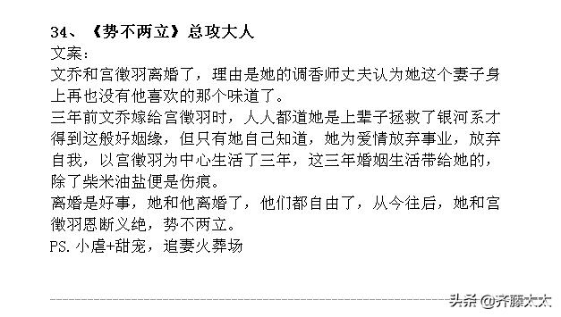 新文精筛:现言甜宠文!40本!容光、六盲星、明开夜合、临渊鱼儿